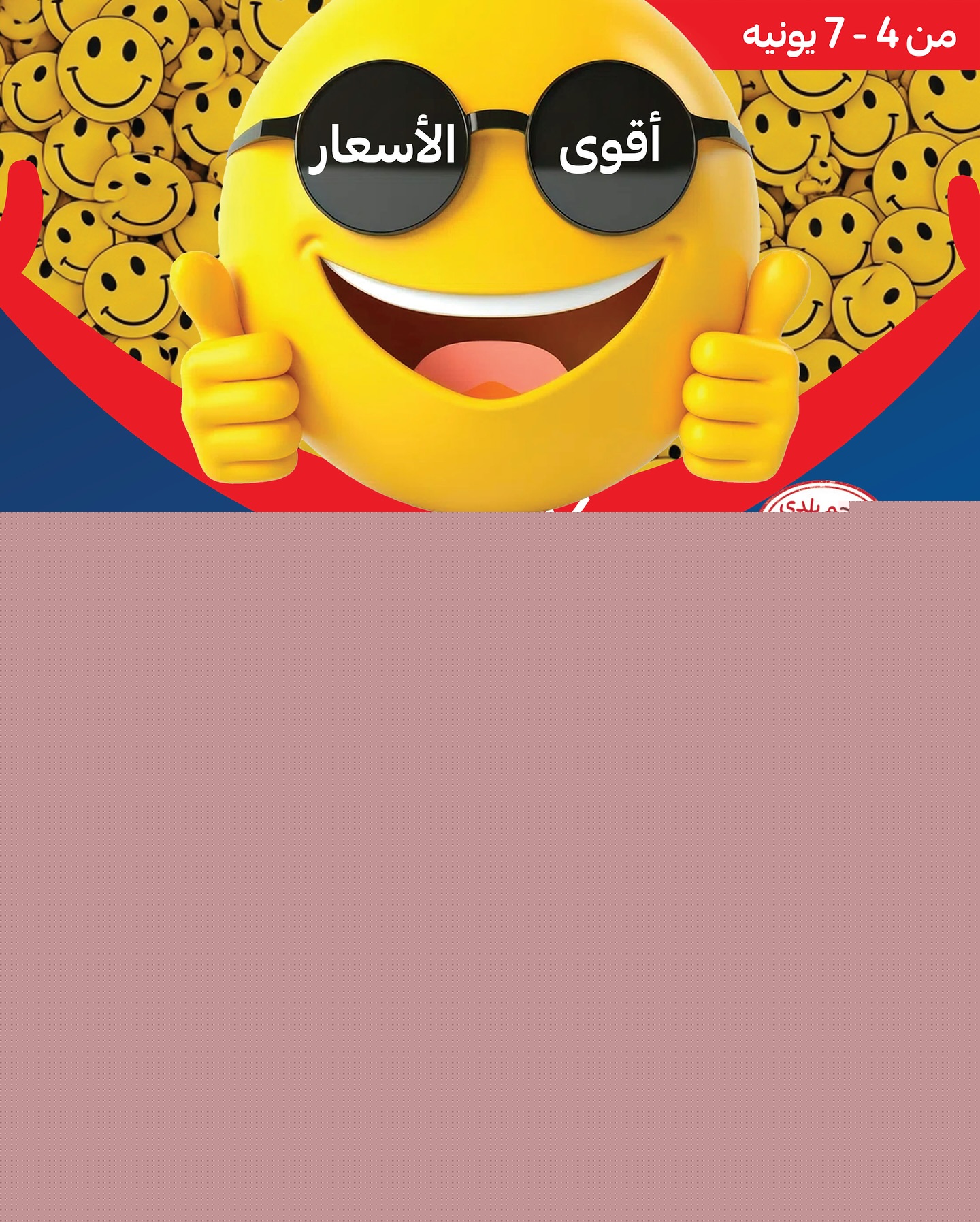 carrefour offers from 2jun to 10jun 2025 عروض كارفور من 2 يونيو حتى 10 يونيو 2025 صفحة رقم 1